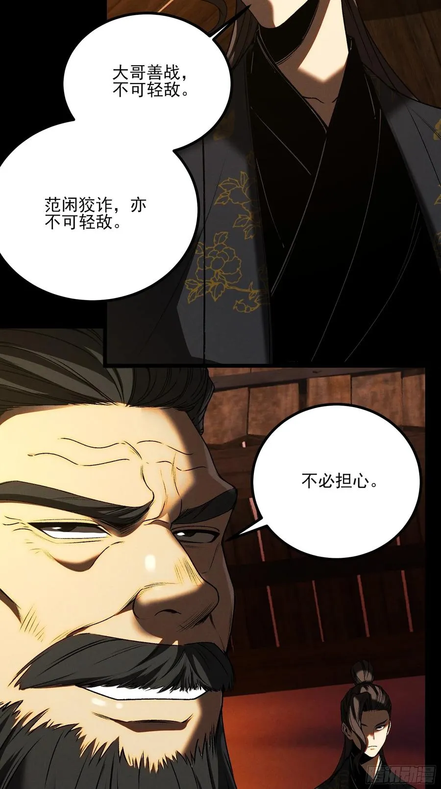 185.大戏开始了 第50页