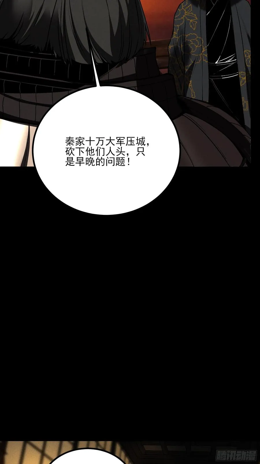 185.大戏开始了 第51页