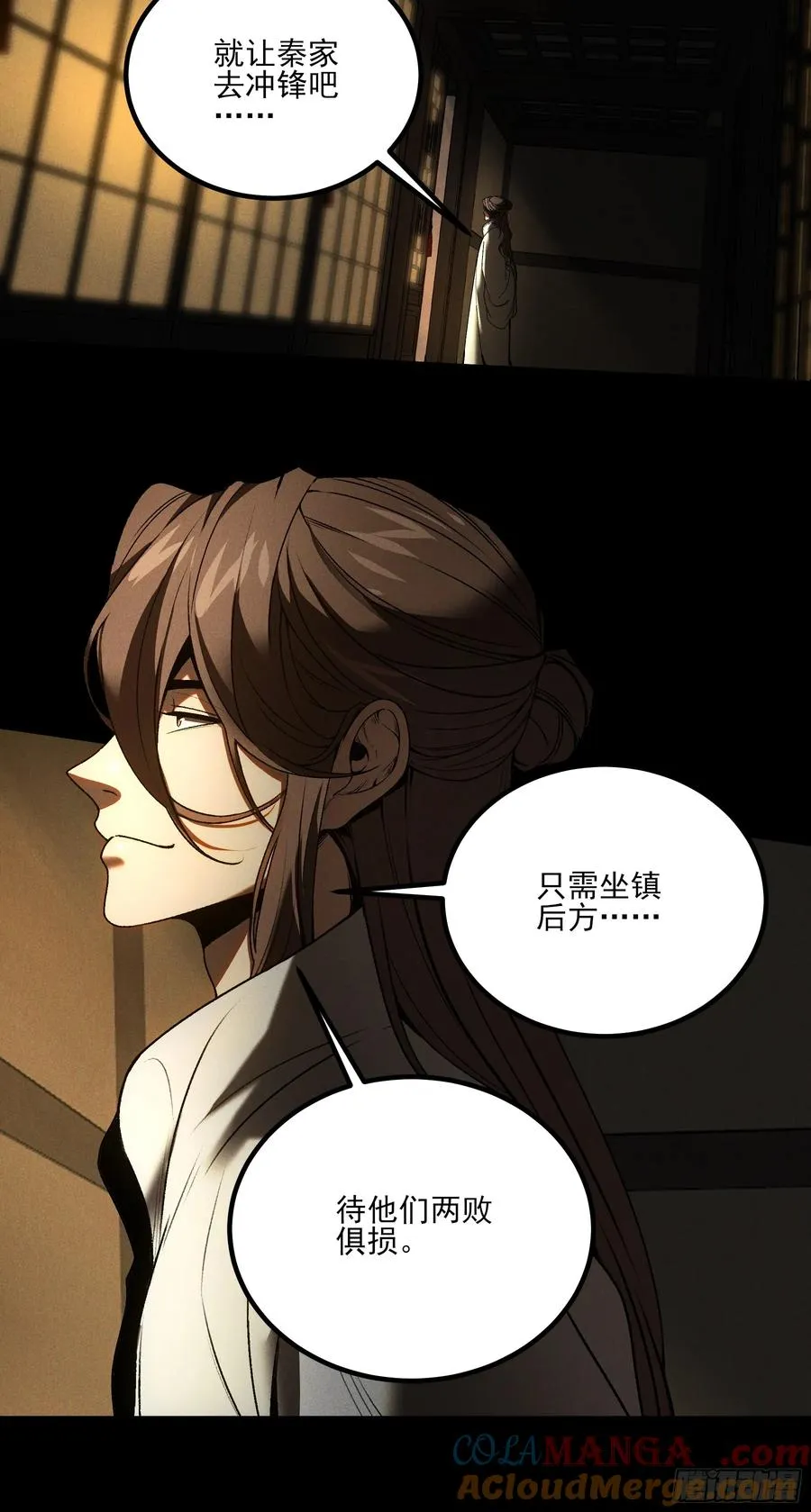 185.大戏开始了 第52页