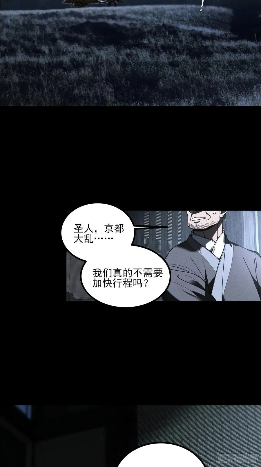 185.大戏开始了 第54页
