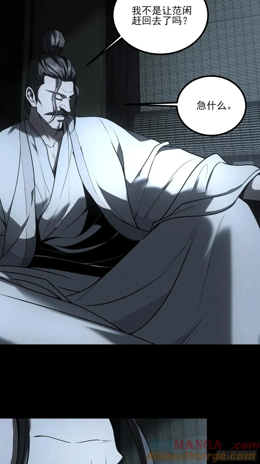 185.大戏开始了 第55页