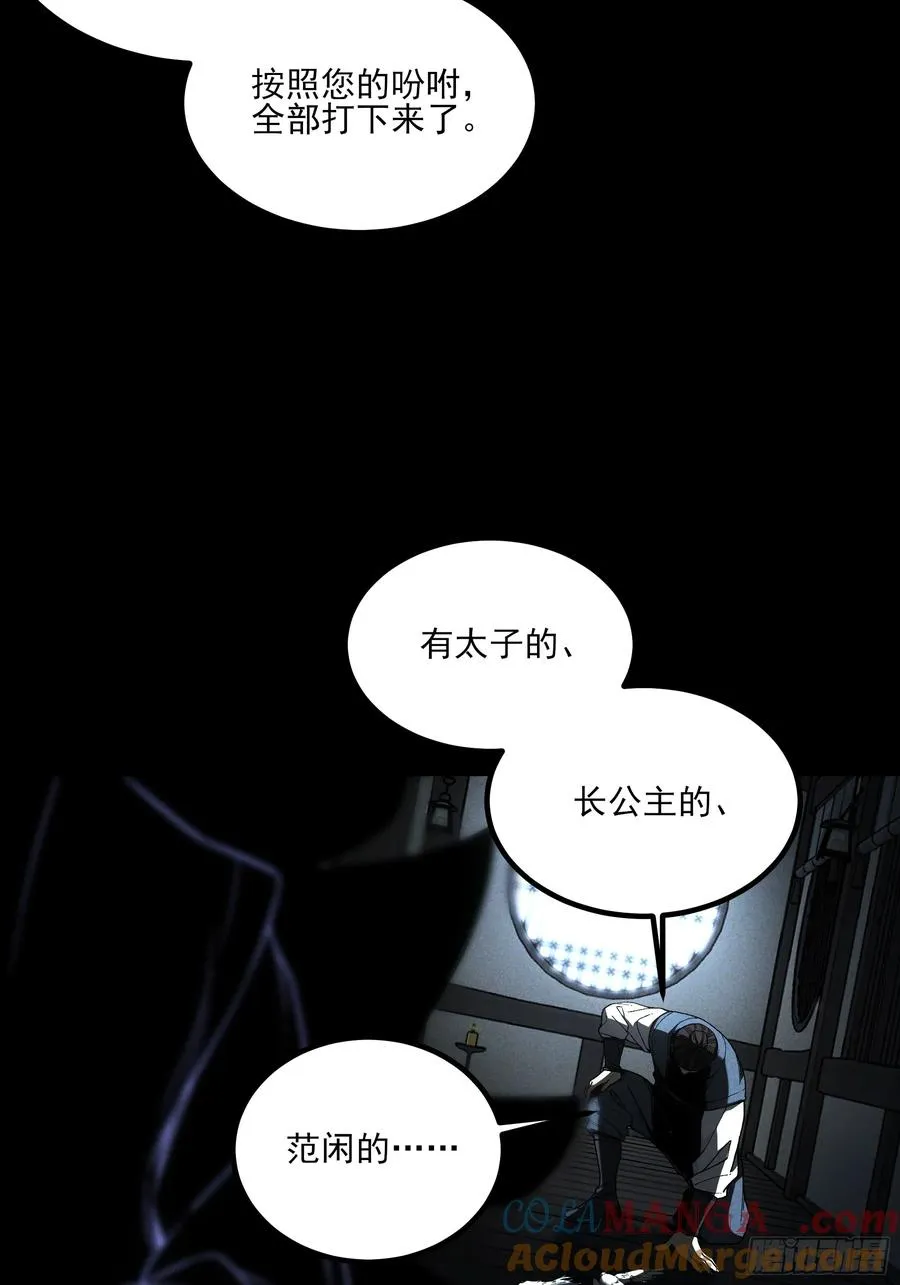 185.大戏开始了 第58页