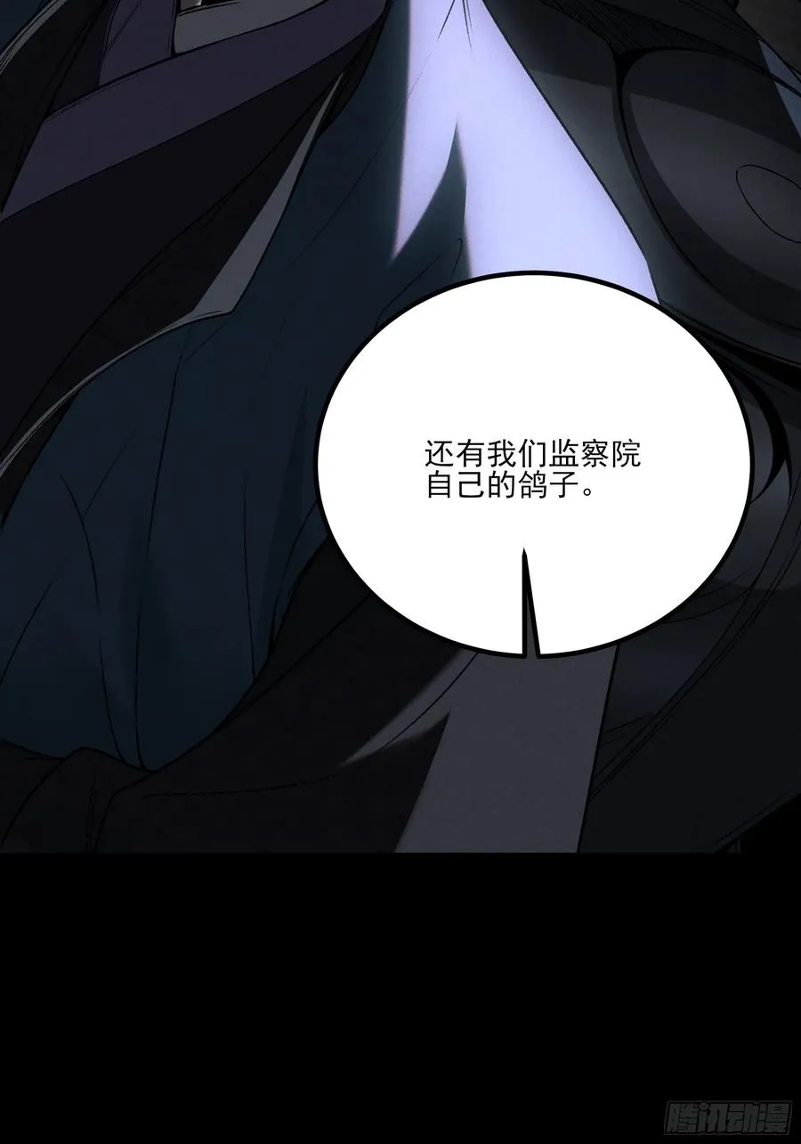 185.大戏开始了 第60页