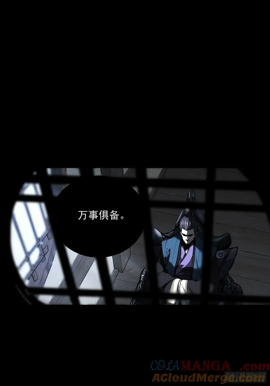 185.大戏开始了 第61页