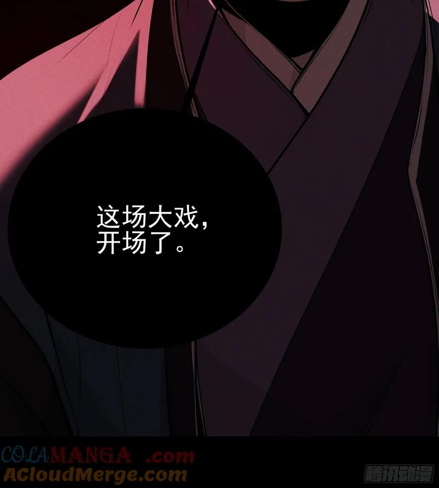 185.大戏开始了 第64页