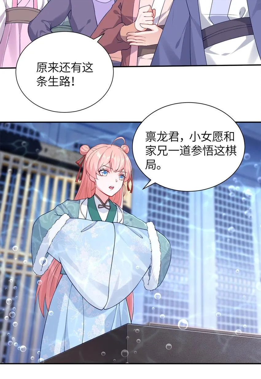 21 落子不悔 第9页