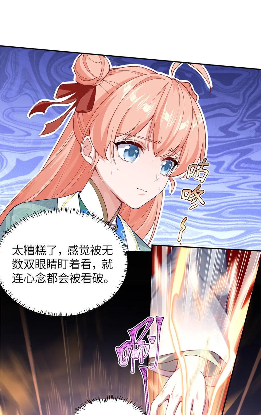 21 落子不悔 第30页