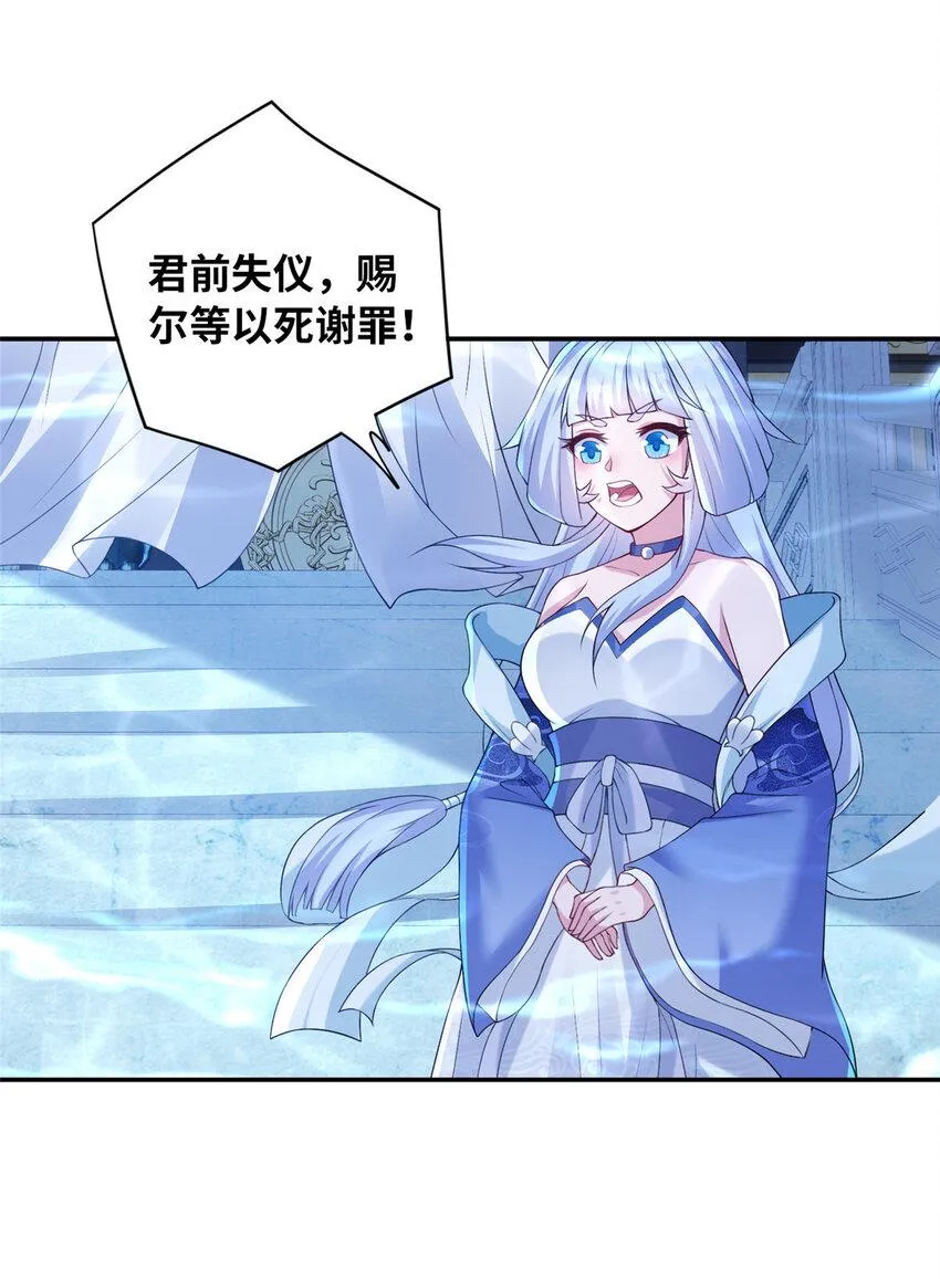 20 童颜龙君 第4页