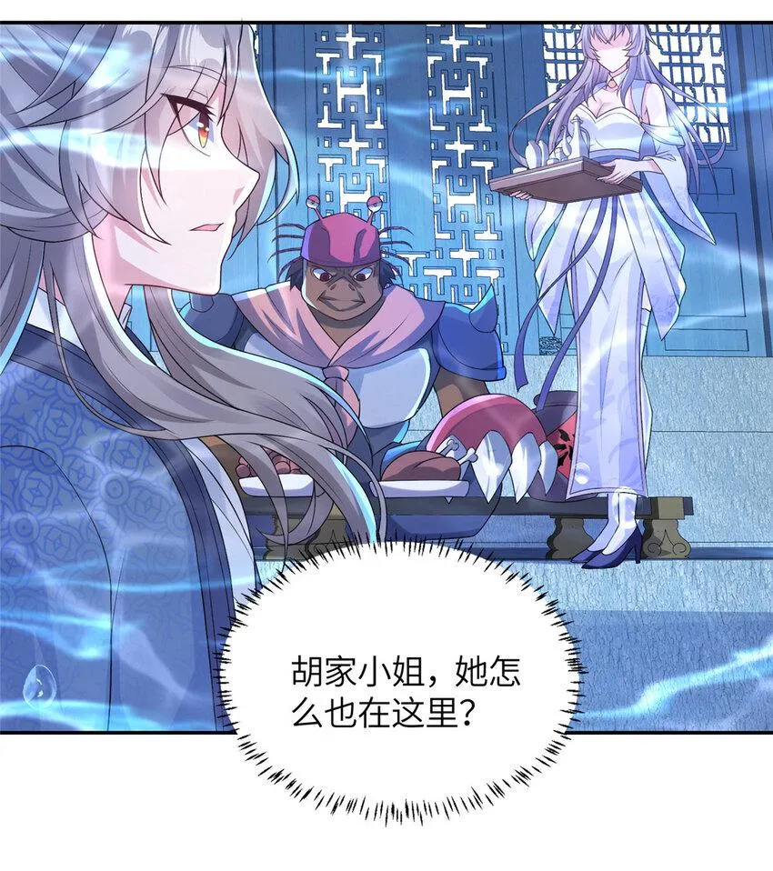 20 童颜龙君 第6页
