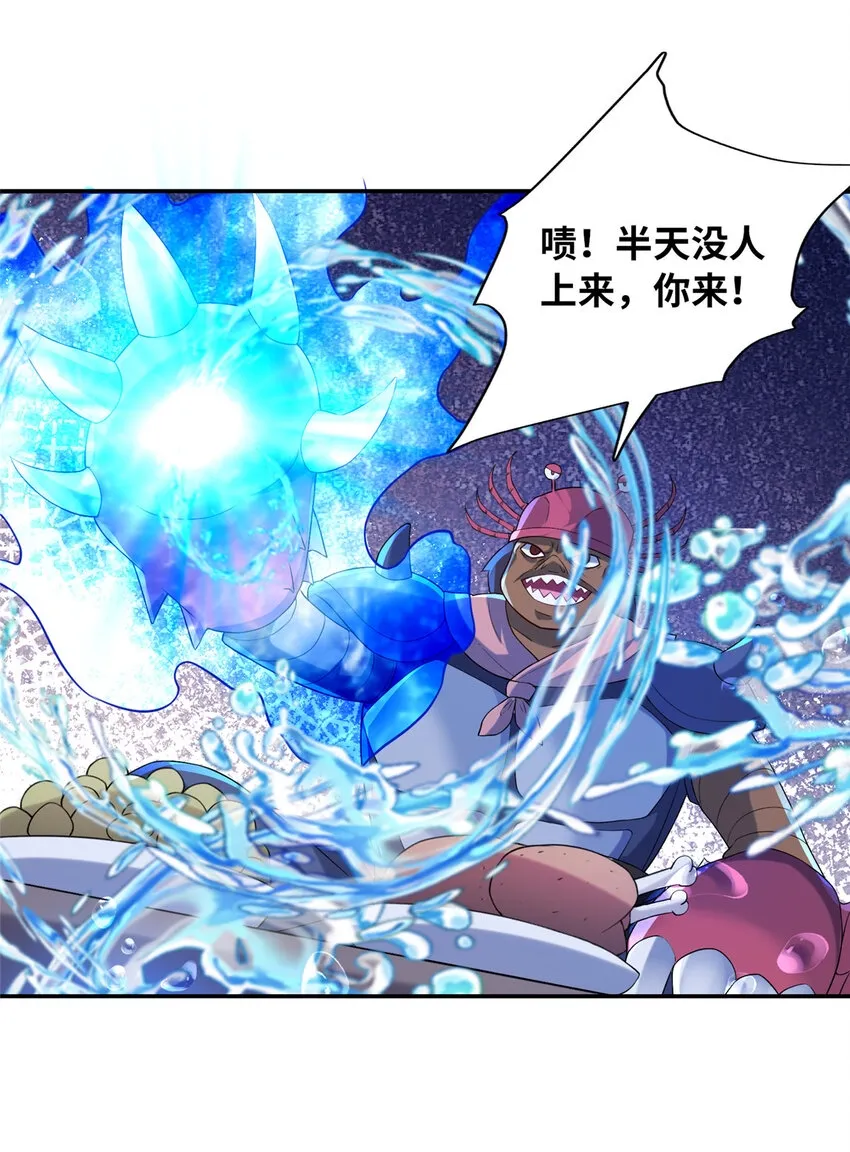 20 童颜龙君 第7页