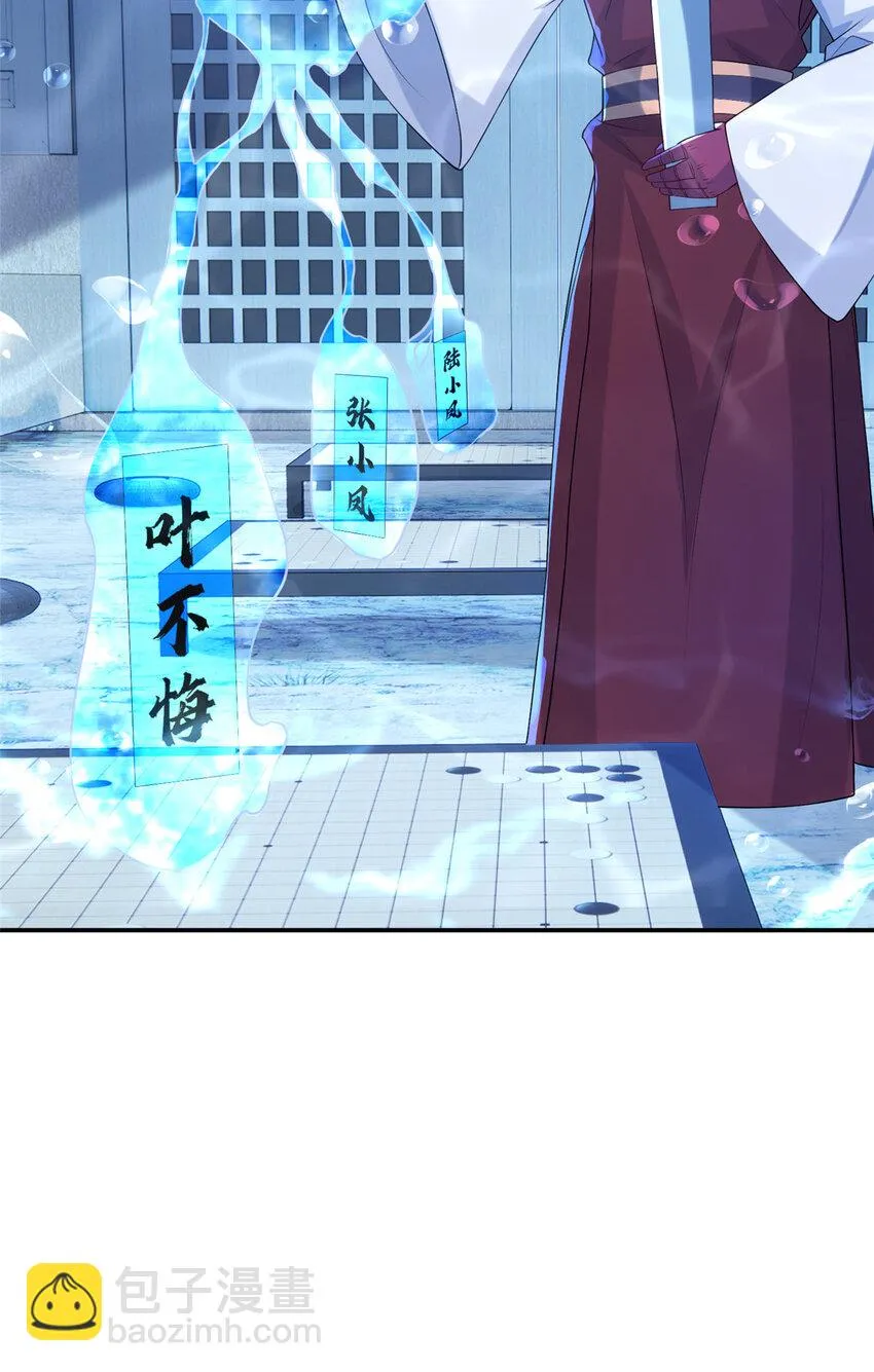 20 童颜龙君 第11页