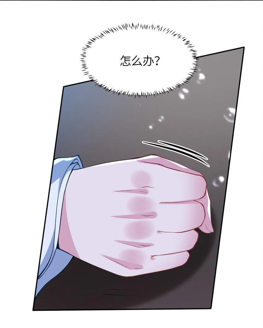 20 童颜龙君 第37页
