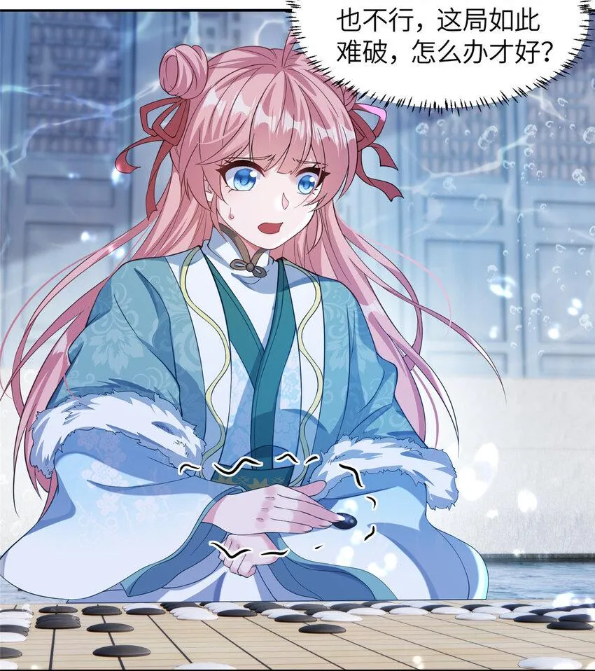 20 童颜龙君 第39页