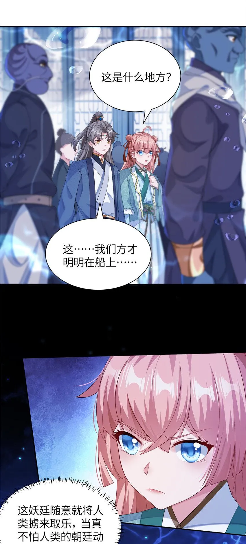 19 怪鱼食人 第3页