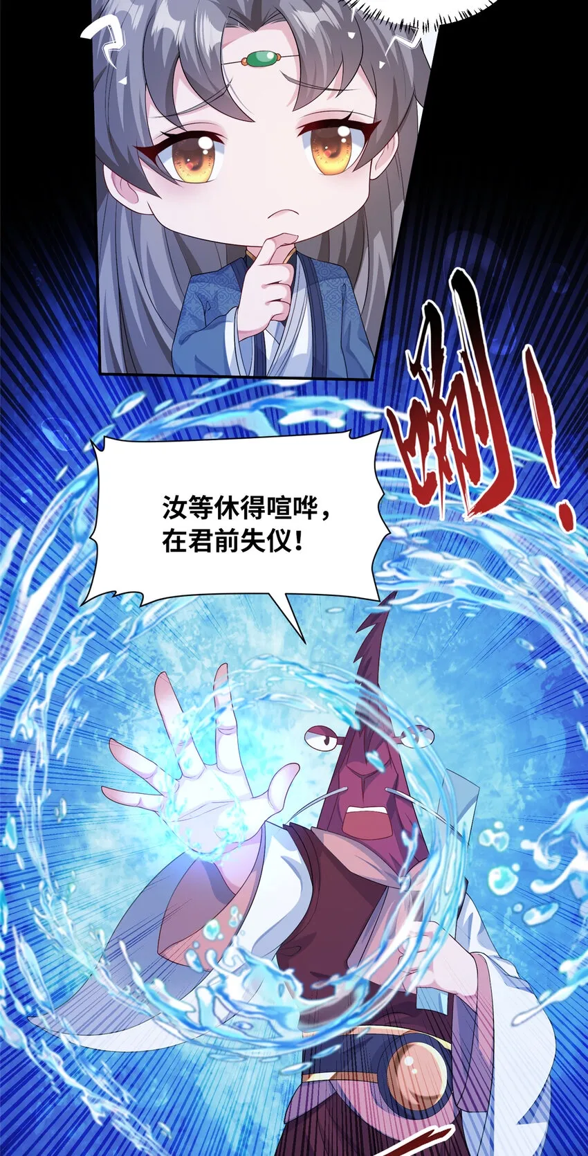 19 怪鱼食人 第5页