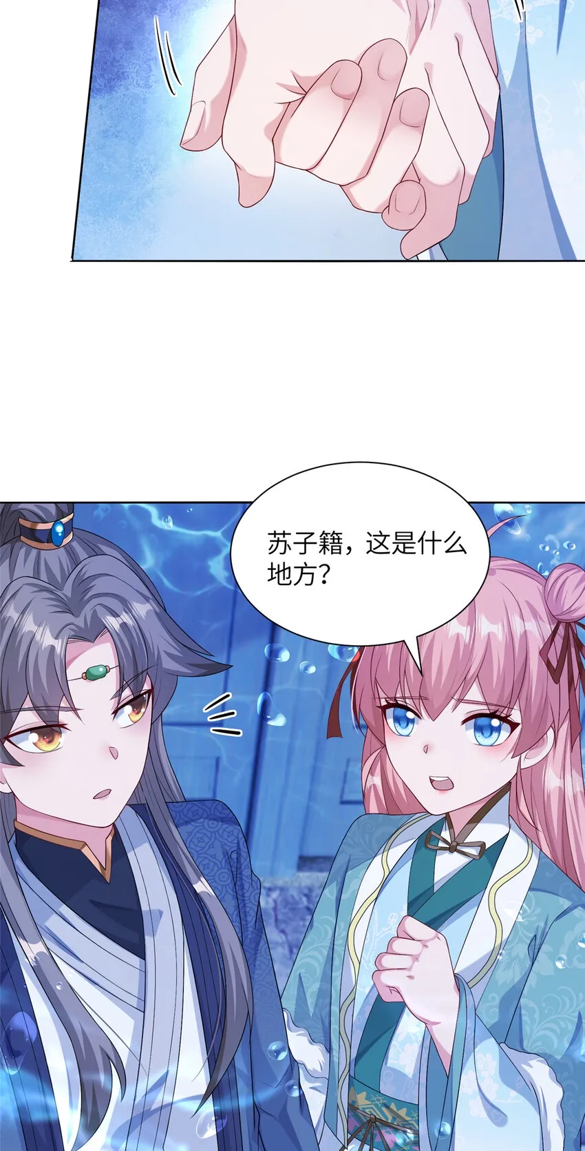 19 怪鱼食人 第7页