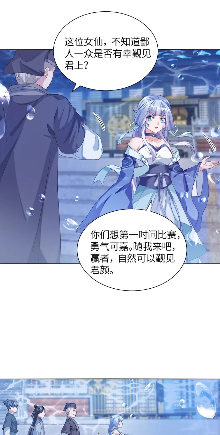19 怪鱼食人 第10页