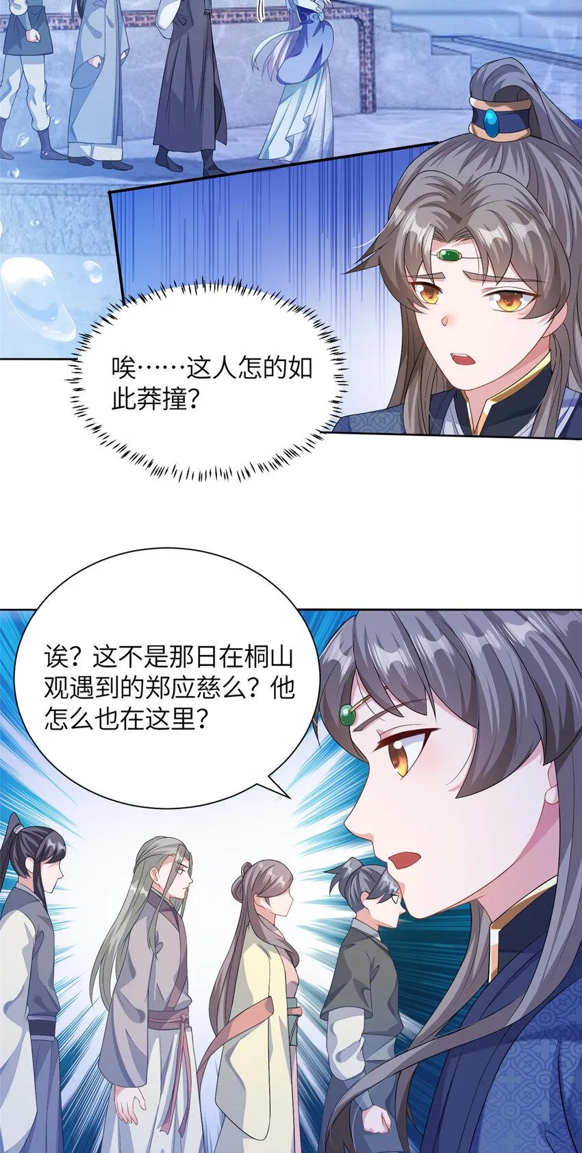 19 怪鱼食人 第11页