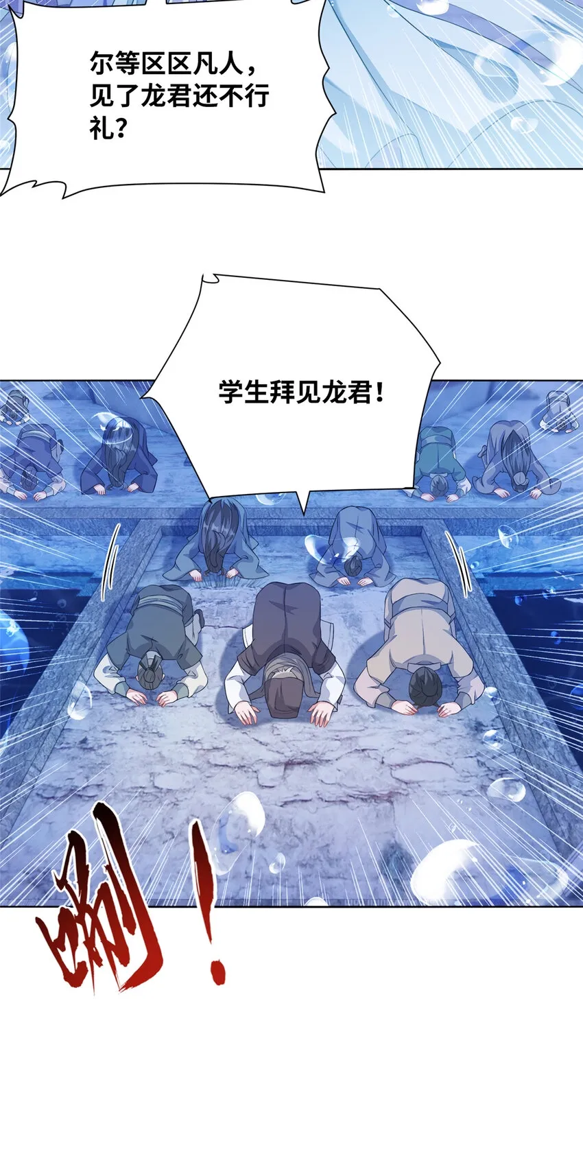 19 怪鱼食人 第16页