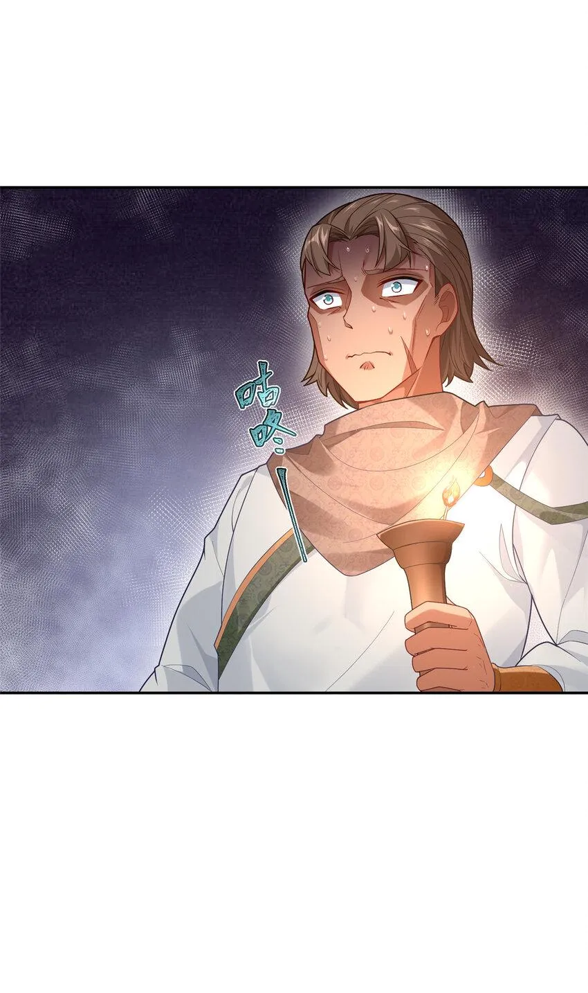 17 草莽蛇种 第7页
