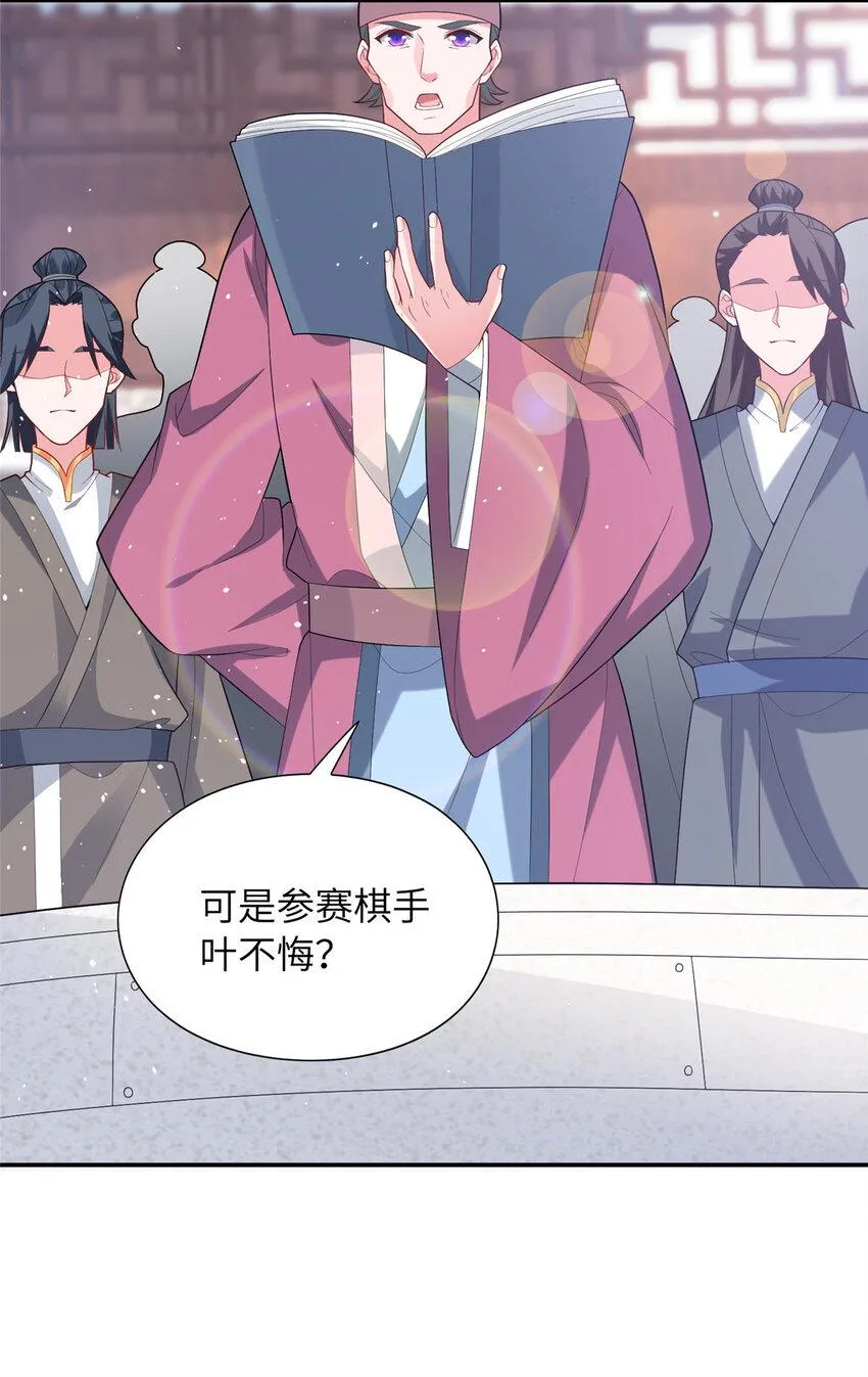 16 参赛 第7页