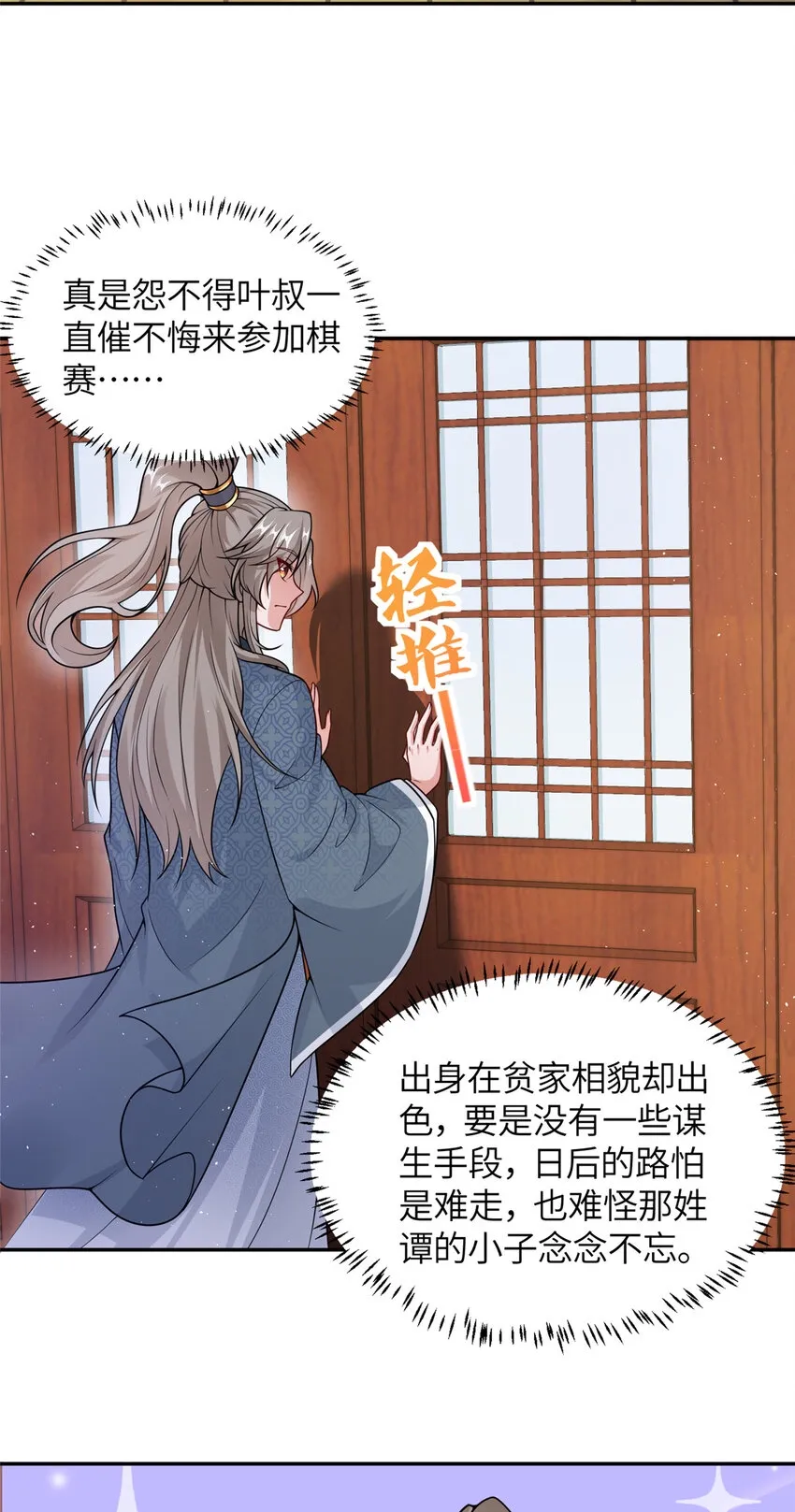 15 雾中现画舫 第6页