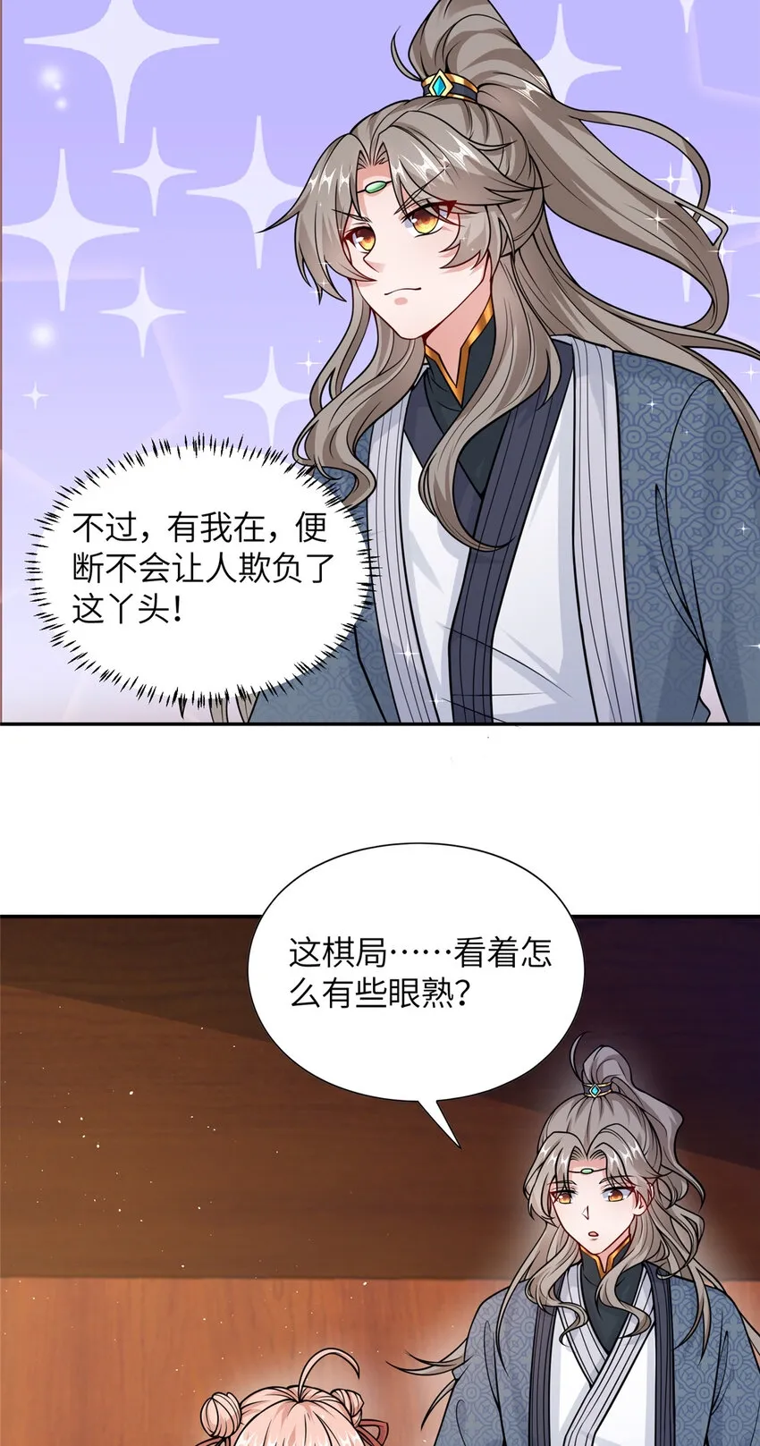 15 雾中现画舫 第7页