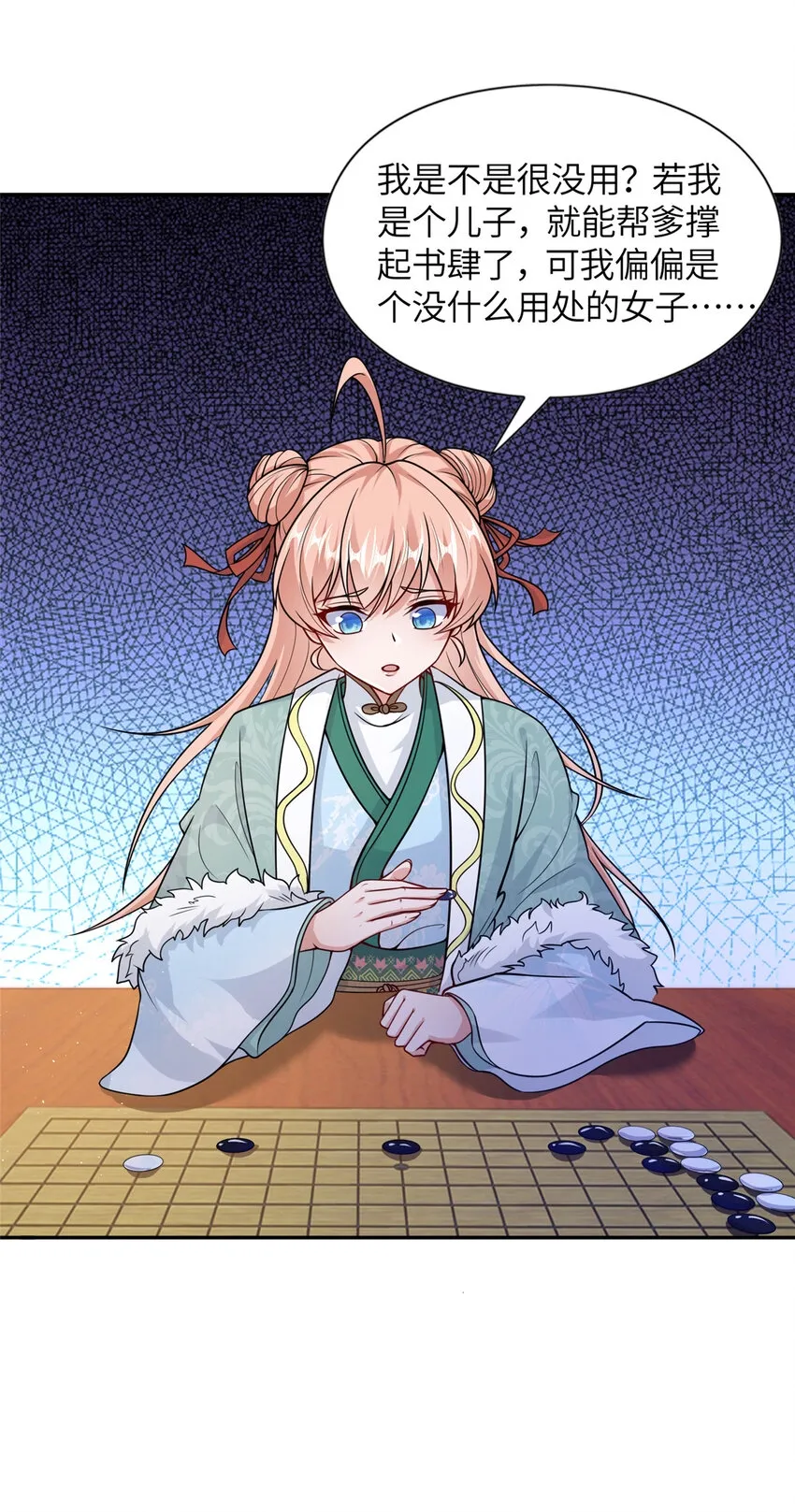 15 雾中现画舫 第10页