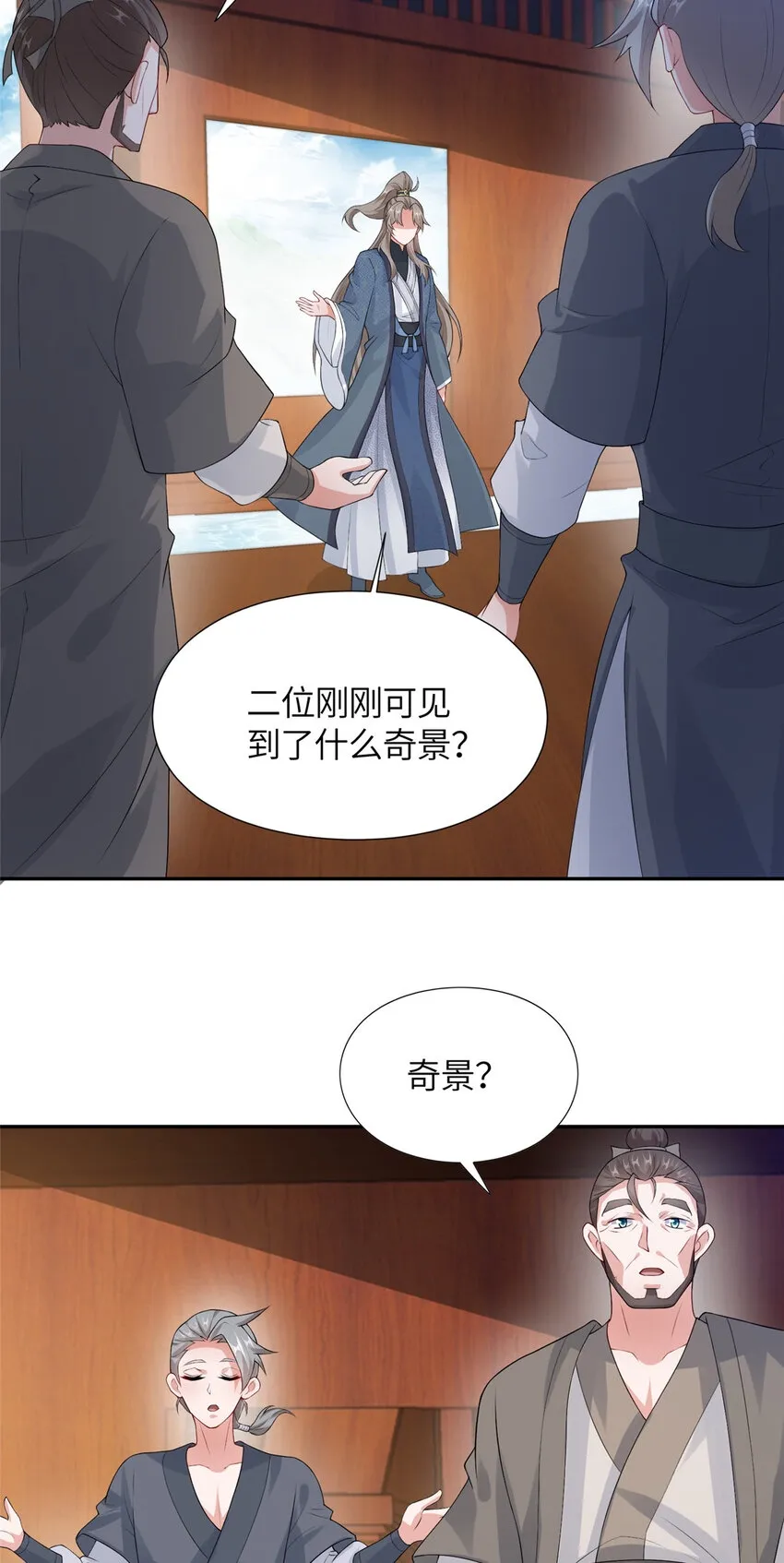 15 雾中现画舫 第28页