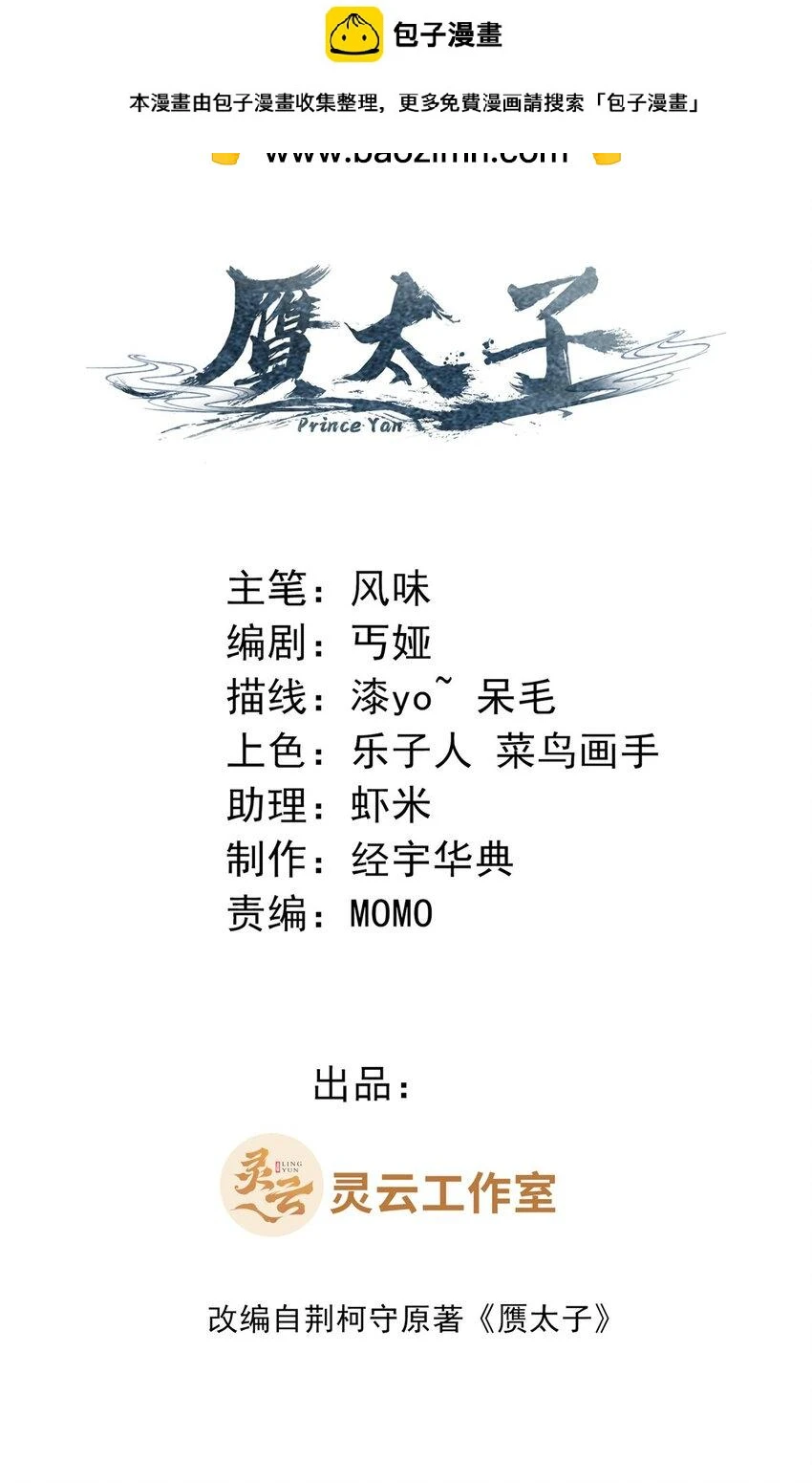 14 爹，等我回来！ 第2页