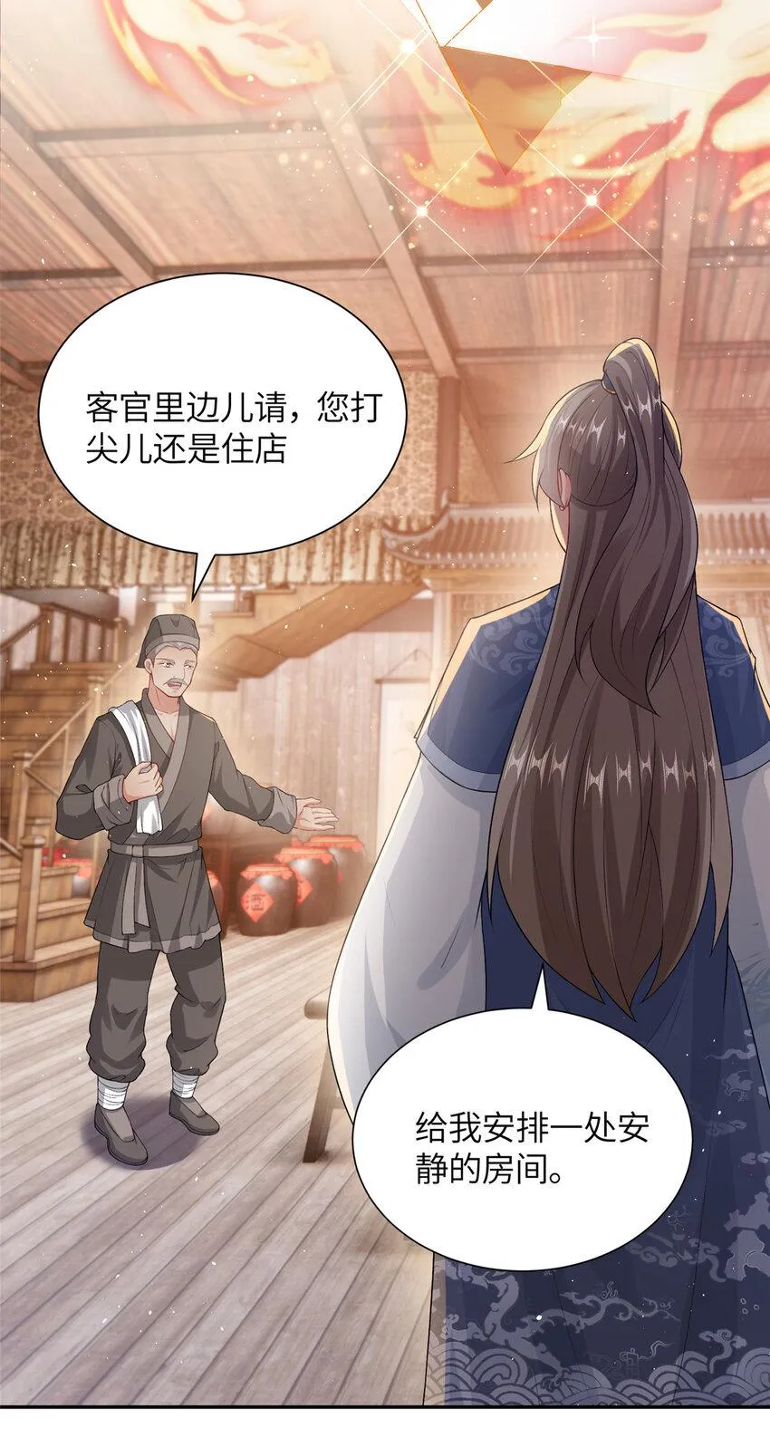 14 爹，等我回来！ 第6页