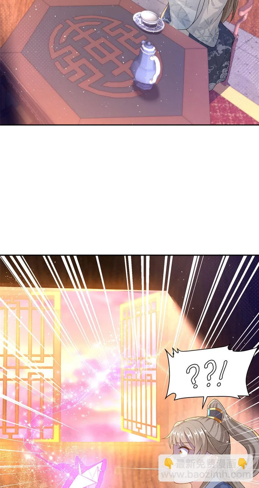 14 爹，等我回来！ 第9页