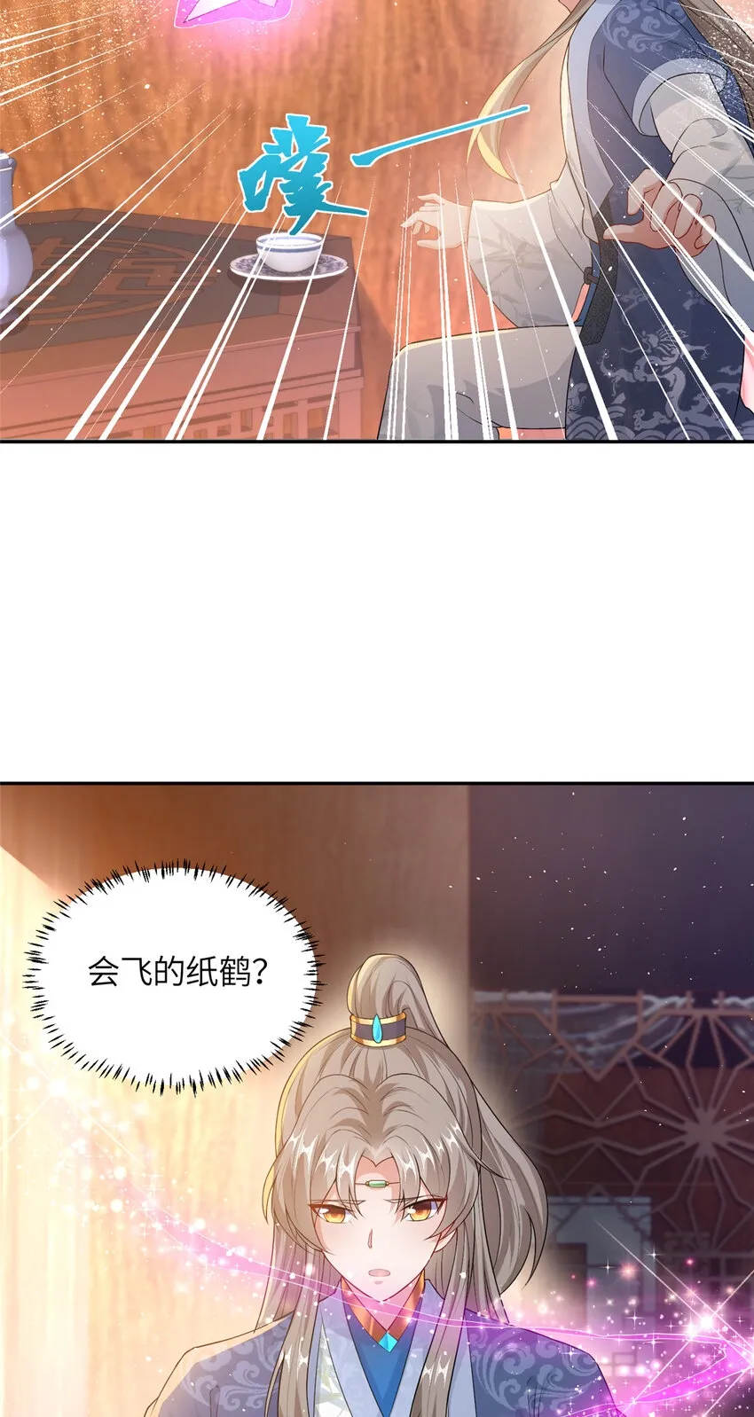 14 爹，等我回来！ 第10页