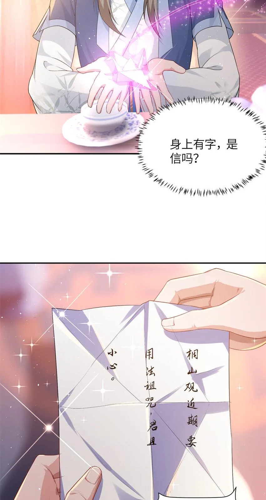 14 爹，等我回来！ 第11页