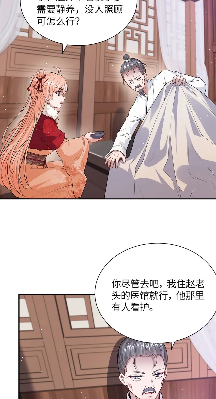 14 爹，等我回来！ 第20页