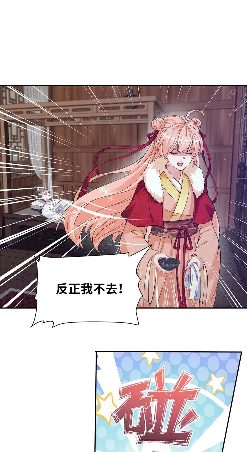 14 爹，等我回来！ 第22页