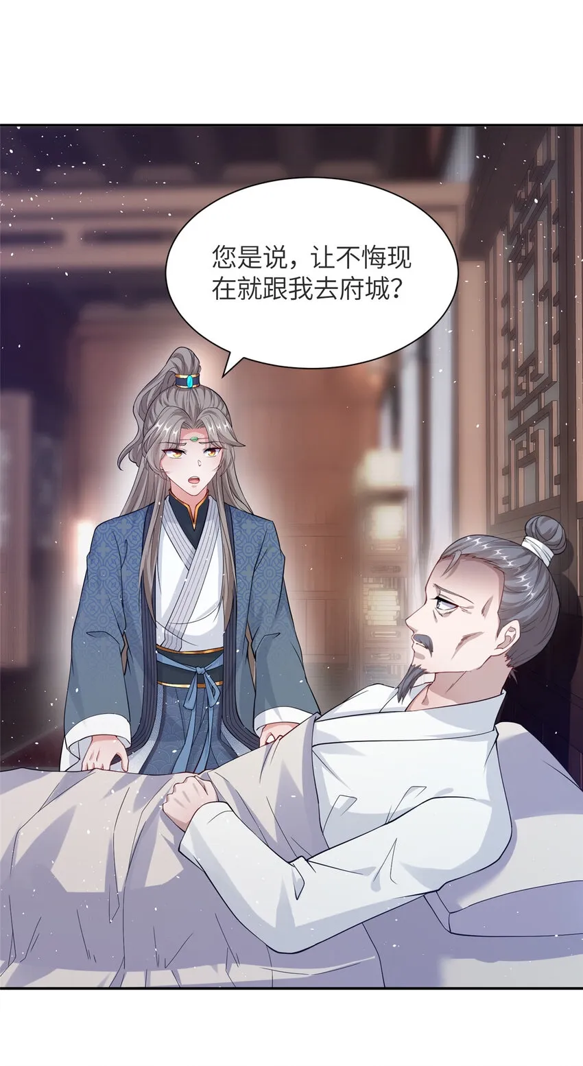 14 爹，等我回来！ 第25页