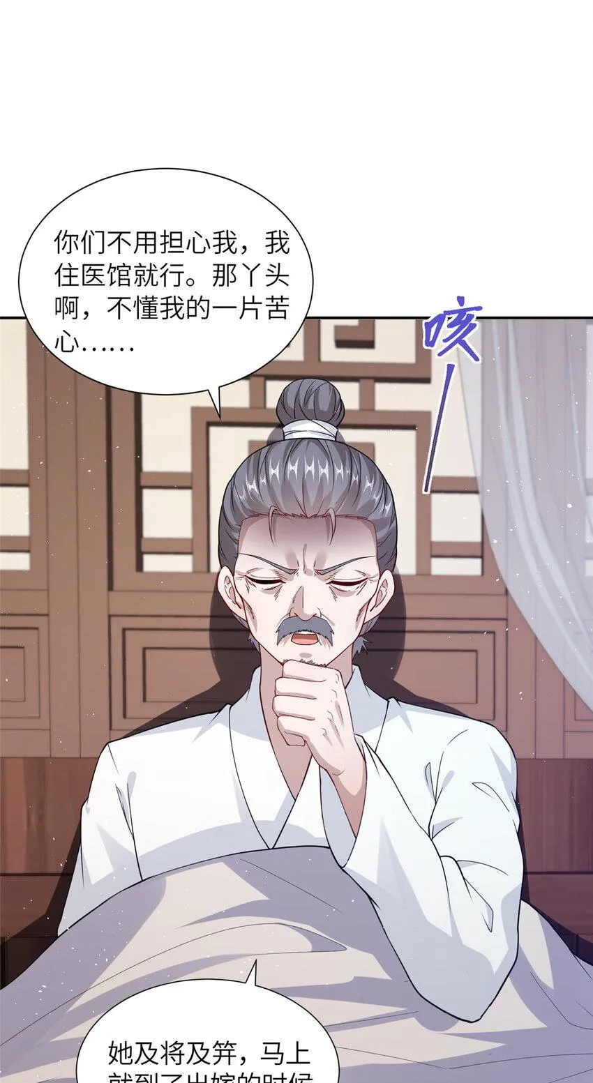 14 爹，等我回来！ 第26页
