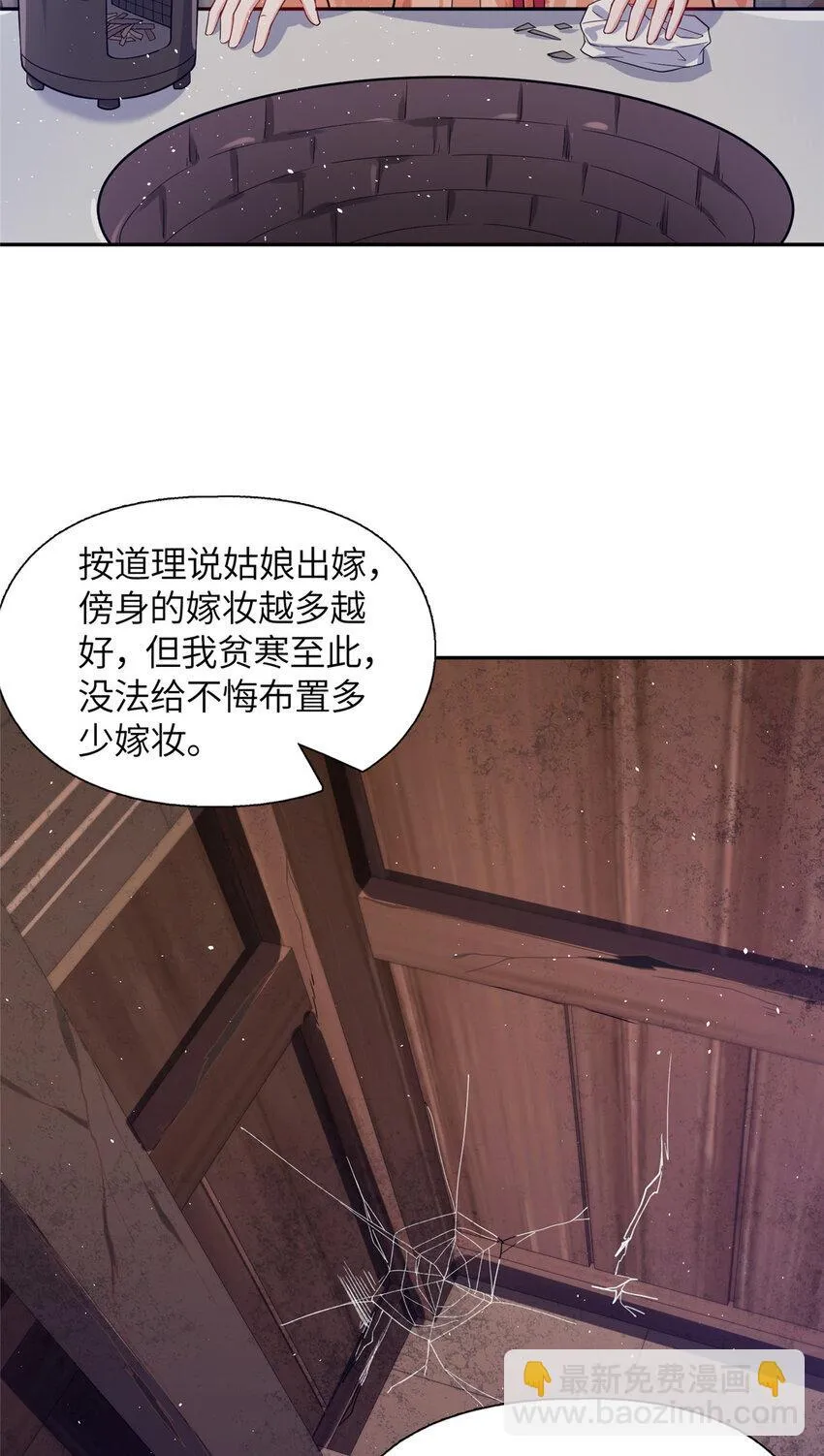 14 爹，等我回来！ 第28页
