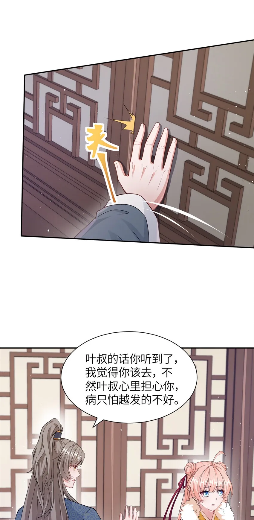 14 爹，等我回来！ 第30页