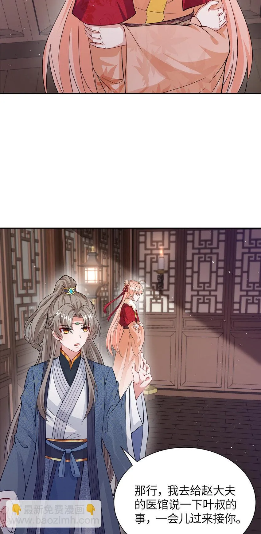 14 爹，等我回来！ 第32页