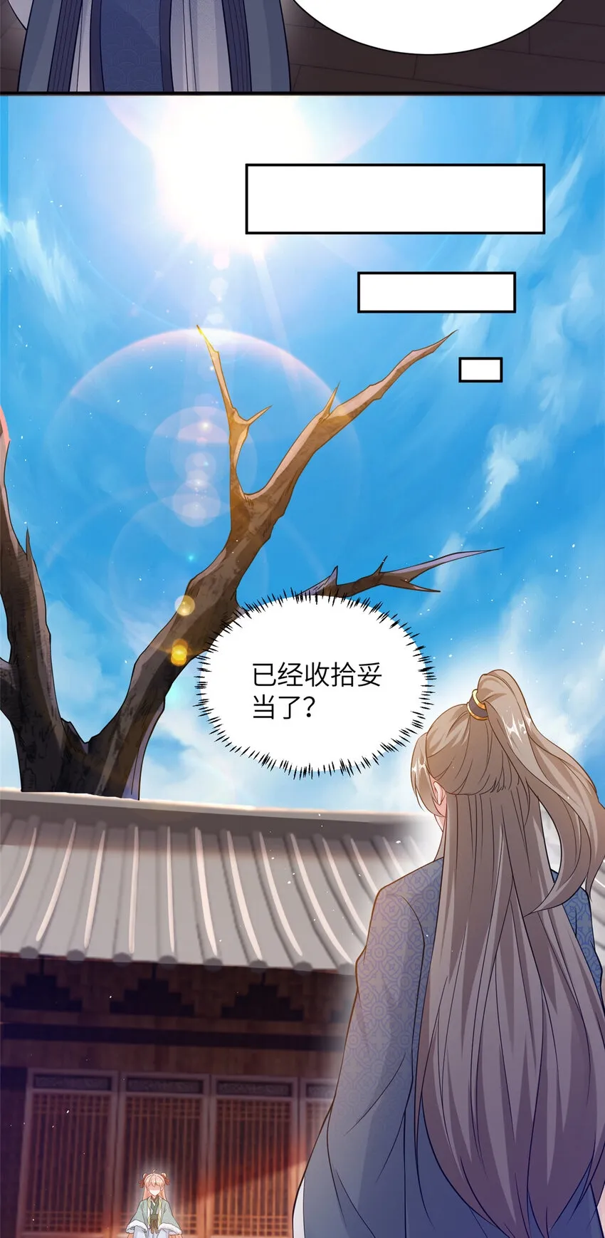 14 爹，等我回来！ 第33页