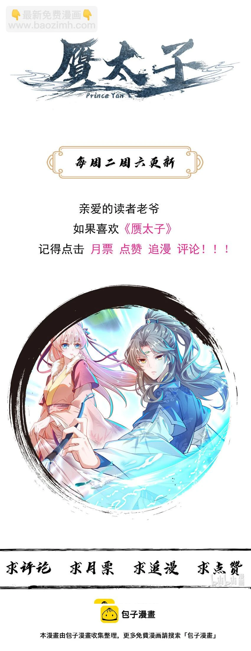 14 爹，等我回来！ 第38页