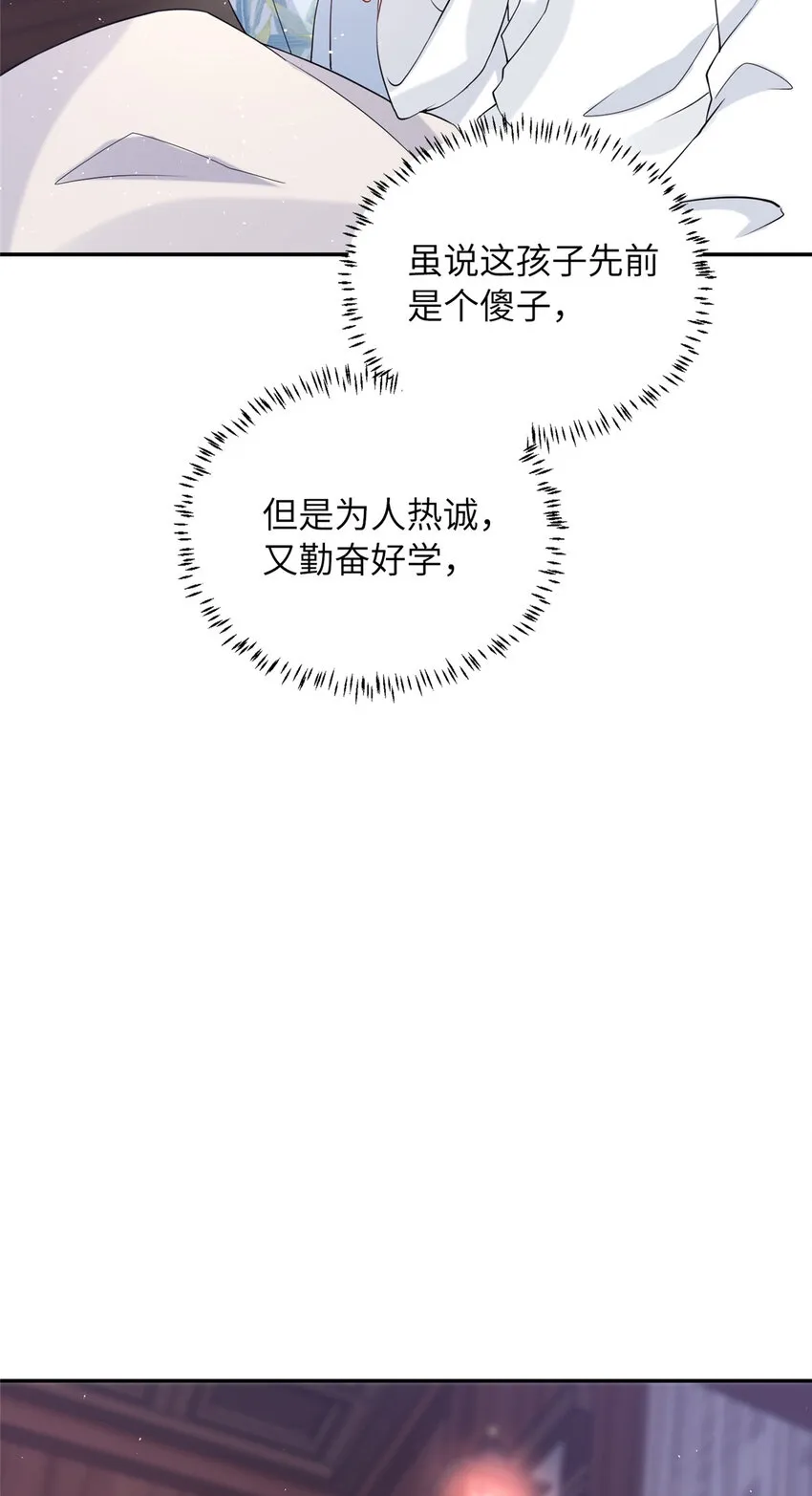 13 叶维翰病发 第38页