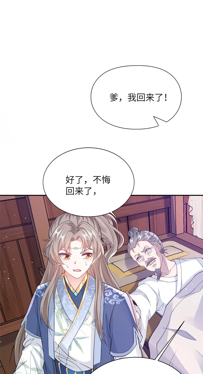 13 叶维翰病发 第40页