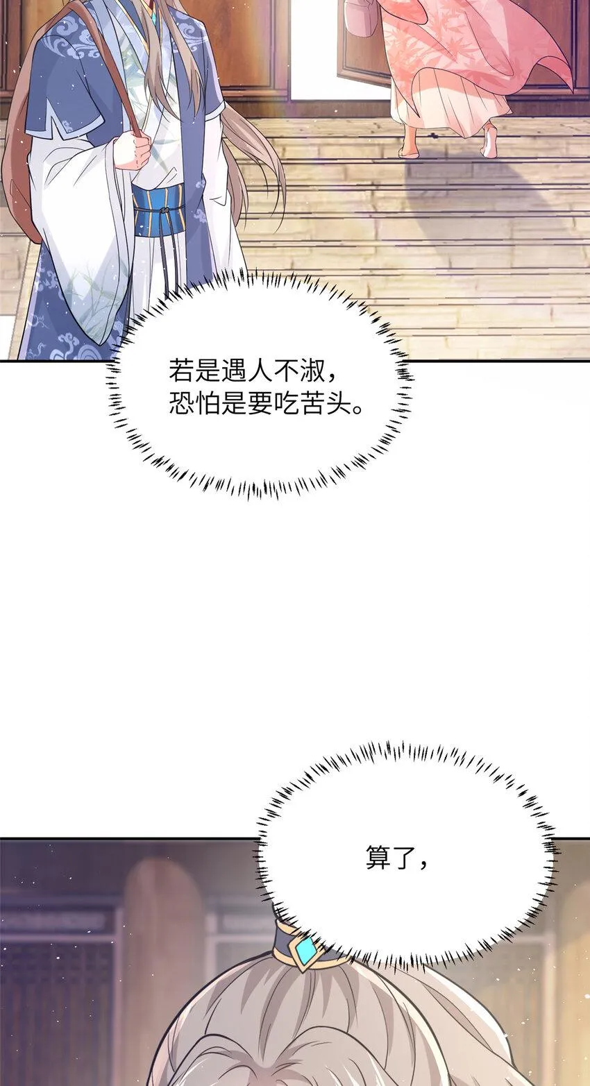 13 叶维翰病发 第44页