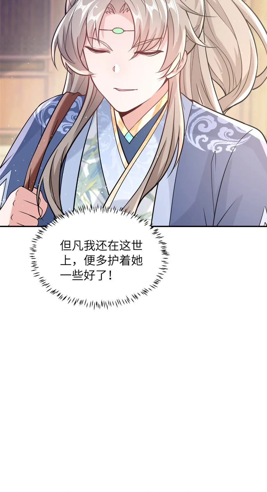 13 叶维翰病发 第45页