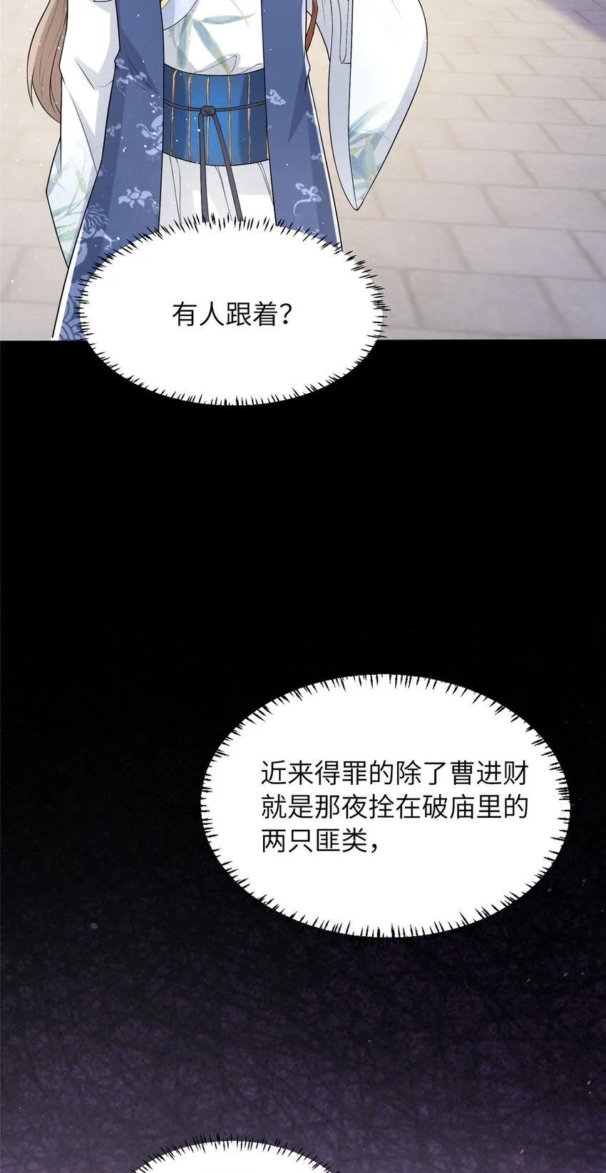 13 叶维翰病发 第47页