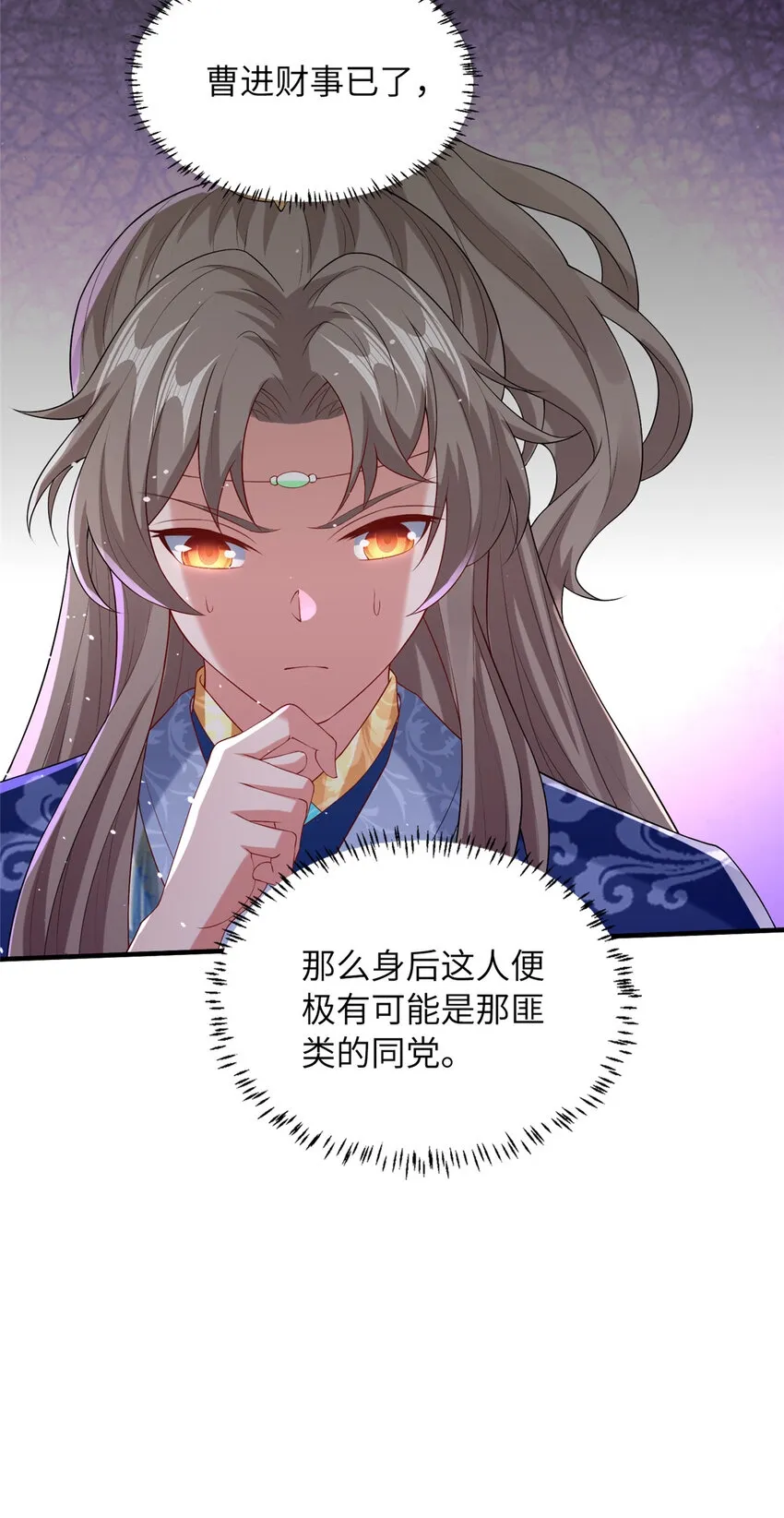 13 叶维翰病发 第48页