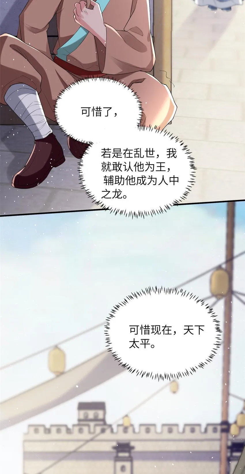 13 叶维翰病发 第53页